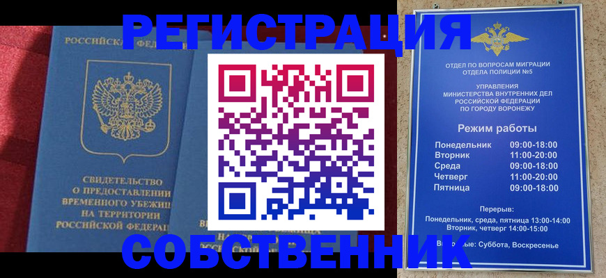 регистрация в Змеиногорске